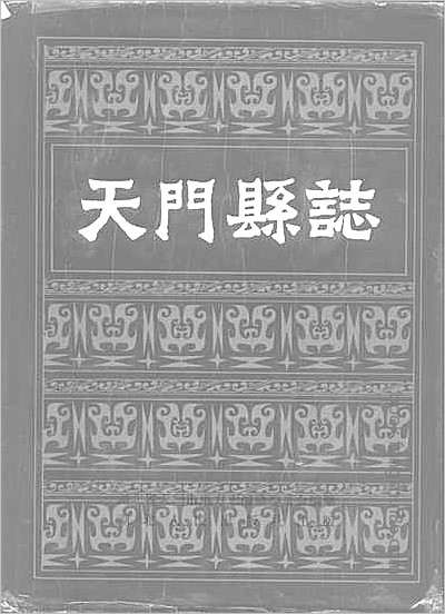 南阳县志·1-4册.县志
