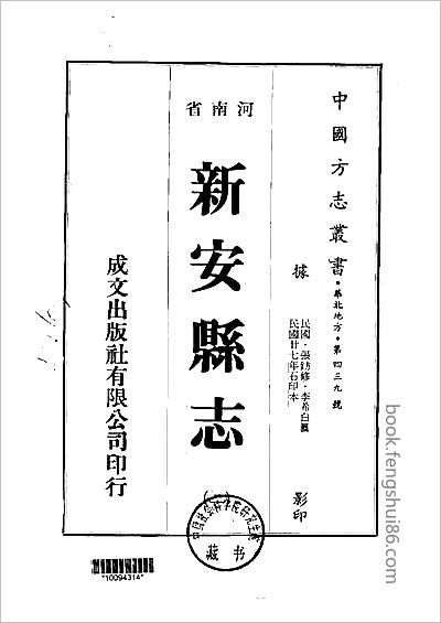 通辽市军事志·一.县志