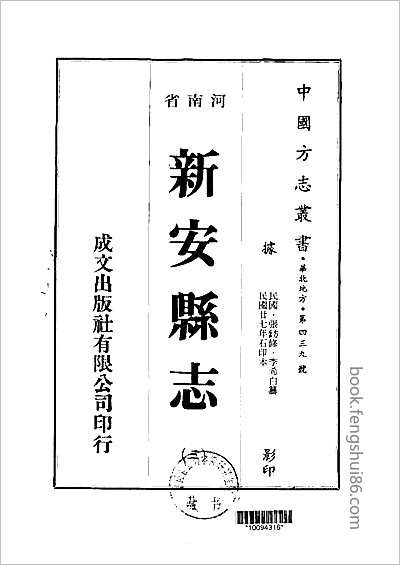通辽市军事志·一.县志
