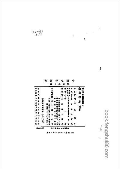 东明县志·1-3.县志