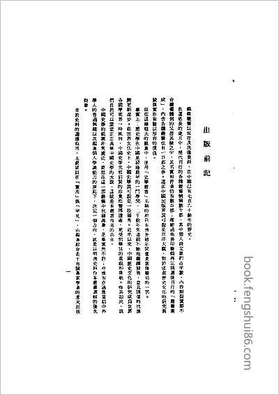 东明县志·1-3.县志