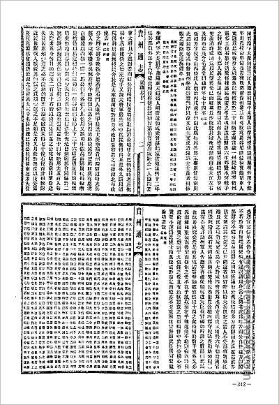 束鹿县志·五志合刊·1-2.县志