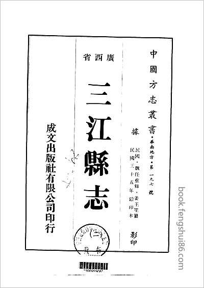 民国贵州通志·二·-02.县志
