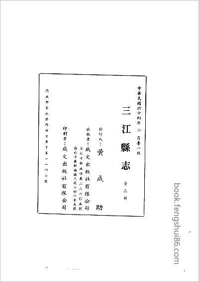 民国贵州通志·二·-02.县志
