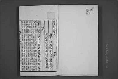 道光永州府志·一·-01.县志