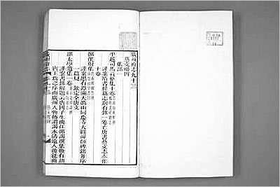 菱湖镇志·二.县志
