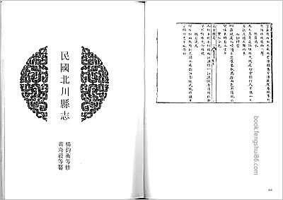 五女山志.县志 五女山志.县志