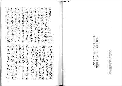 五女山志.县志 五女山志.县志