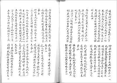 五女山志.县志 五女山志.县志