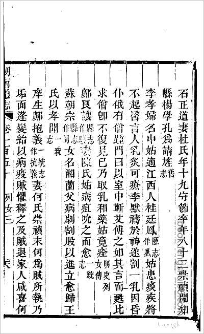 大竹县志·1-4册.县志