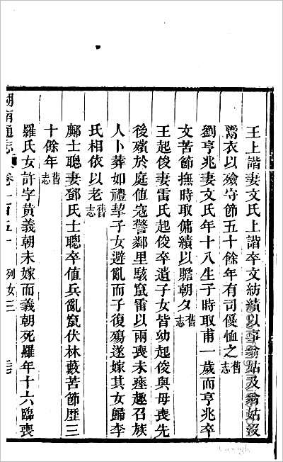 大竹县志·1-4册.县志