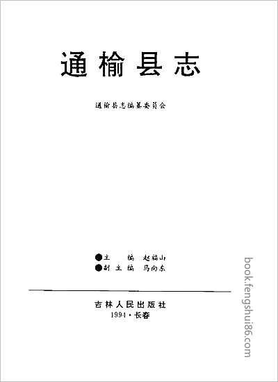 广州府志·23.县志