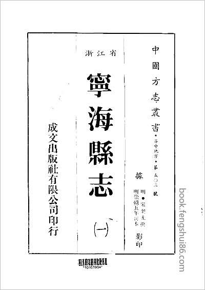 光绪江陰县志