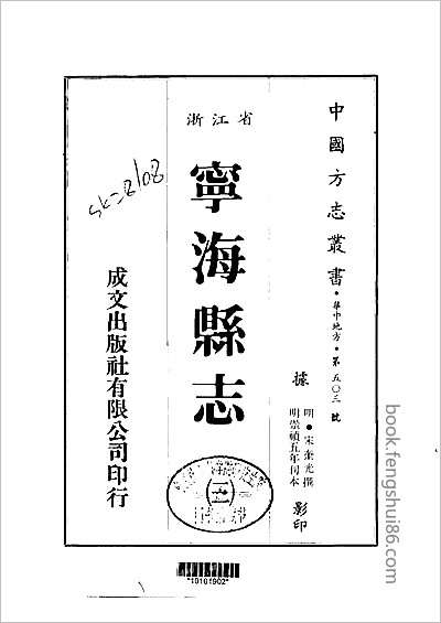 光绪江陰县志