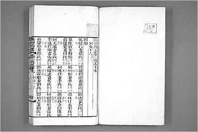 福建漳州府志·16.县志