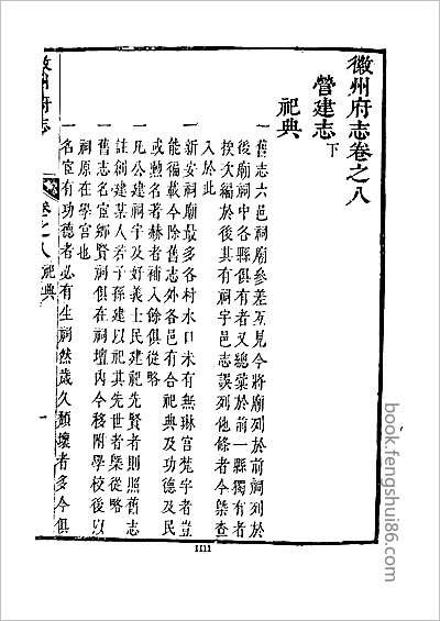 咸阳市秦都区志.县志