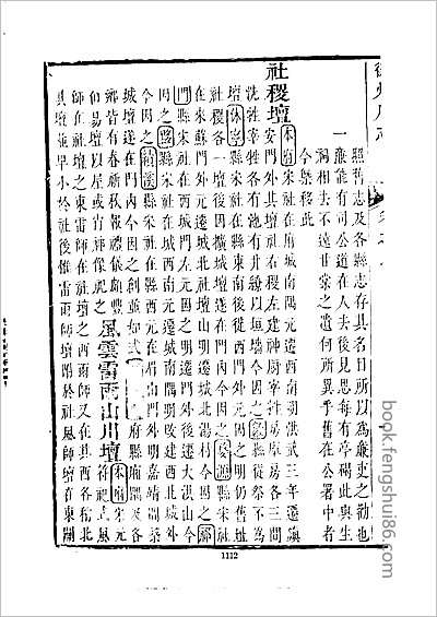咸阳市秦都区志.县志