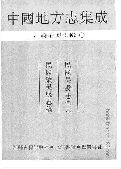 正德琼台志·下册.县志