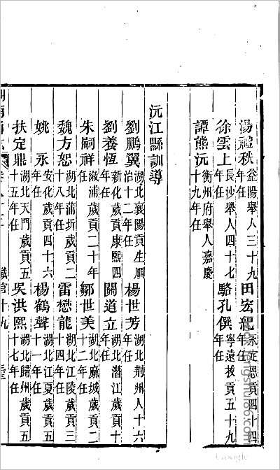 南汇县志