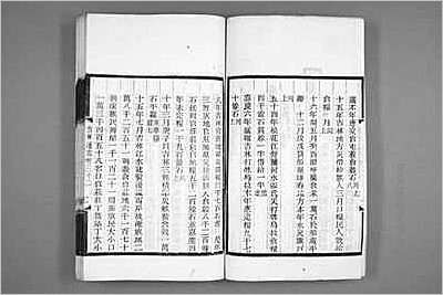 重修安徽通志·47.县志