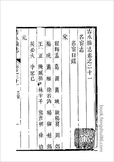 揭阳县正续志·1-3册.县志