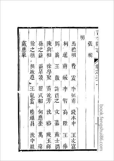 揭阳县正续志·1-3册.县志