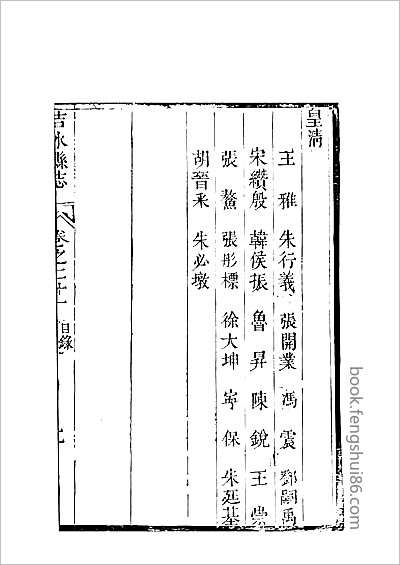 揭阳县正续志·1-3册.县志