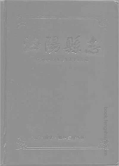 道光仁怀直隶厅志.县志