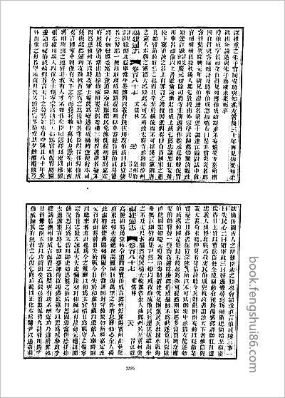 黑龙江志稿·上、中、下册·-01.县志