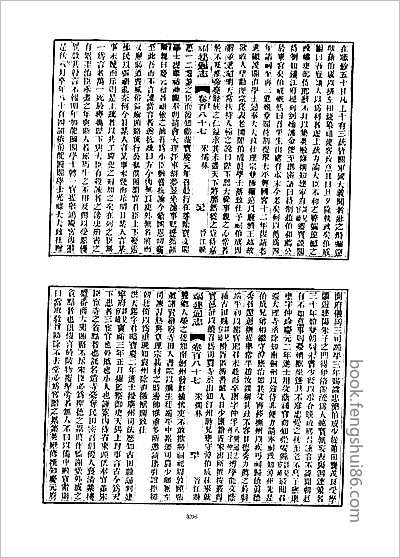 黑龙江志稿·上、中、下册·-01.县志