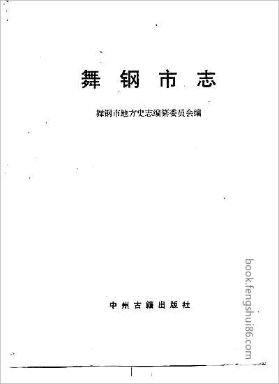 [道光]广东通志·卷310-334.县志