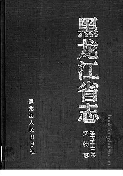 景东县志稿·1-4册.县志