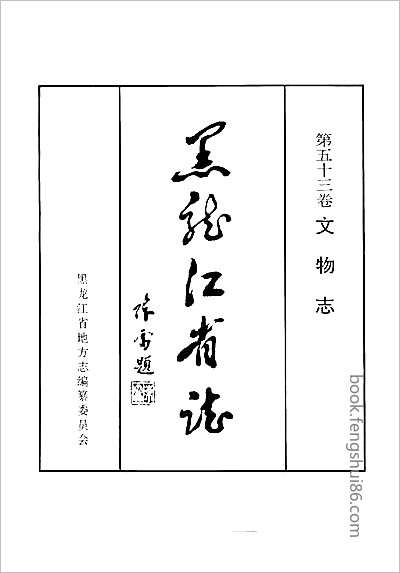 景东县志稿·1-4册.县志