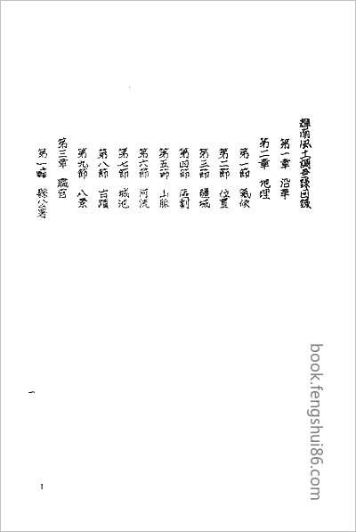 景东县志稿-民国·1-4册.县志